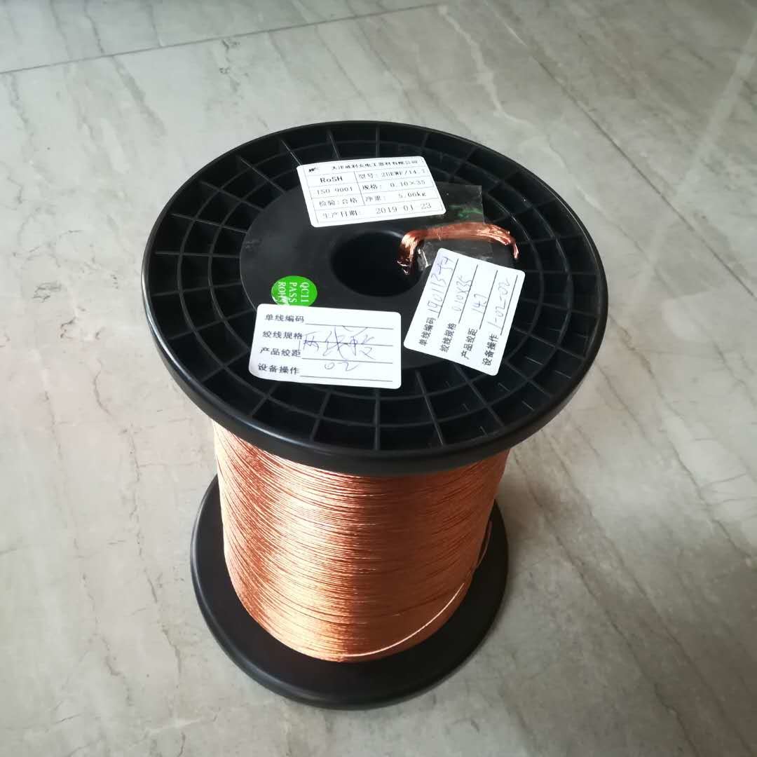 Self Solderable Copper Litz Wire 0.1 X 35 / Rectangular Litz Wire For